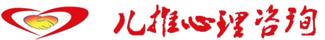 杭州儿推心理咨询有限公司
